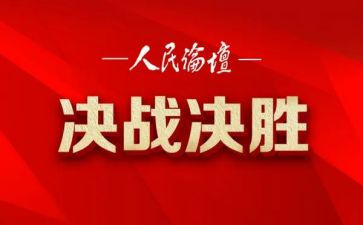 决胜小中考的演讲稿7篇