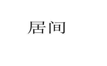工程的居间介绍合同5篇