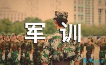 2024年军训活动总结范文6篇