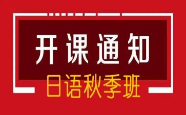 培训开班仪式上的讲话稿7篇