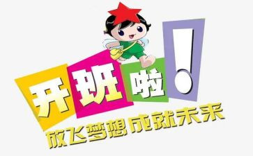 党课班开班心得7篇