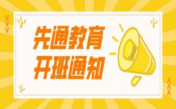 领导培训开班讲话讲话稿最新5篇