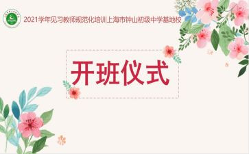领导培训开班讲话讲话稿模板6篇
