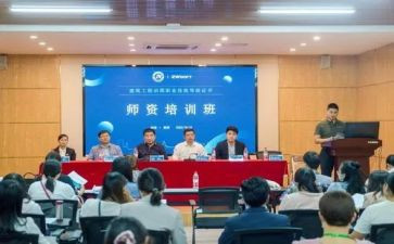 领导培训开班讲话讲话稿推荐8篇
