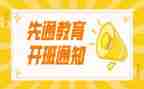 领导培训开班讲话讲话稿最新5篇