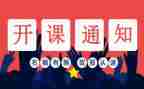 讲开班讲话稿最新5篇