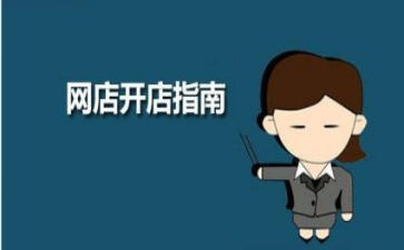 开店签合同6篇