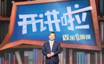 看开讲啦的观后感模板6篇