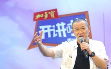 看开讲啦的观后感7篇