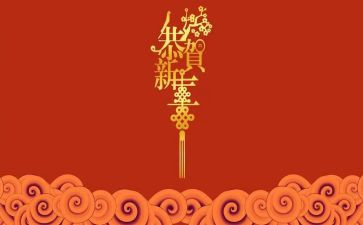 开年工作计划8篇