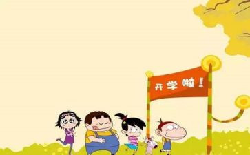 2024幼儿开学发言稿范文5篇