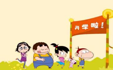 在开学安全教育讲话稿精选6篇