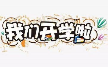 幼儿园大班开学安全教案7篇