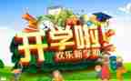 开学后疫情下的演讲稿推荐5篇