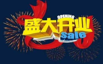 烤鸭店开业活动方案5篇