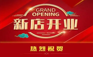 开业湘菜活动方案策划模板7篇