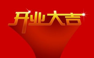 开业湘菜活动方案策划参考7篇