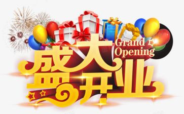 开业湘菜活动方案策划7篇
