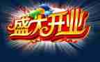 领导对某公司开业讲话稿5篇