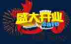 烤鸭店开业活动方案5篇