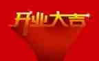 开业湘菜活动方案策划参考7篇
