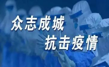 2024年抗疫情事迹通用7篇