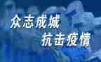2024年抗疫情事迹通用7篇