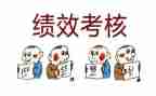 考核前工作总结5篇