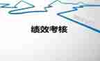 大学考评表个人总结6篇