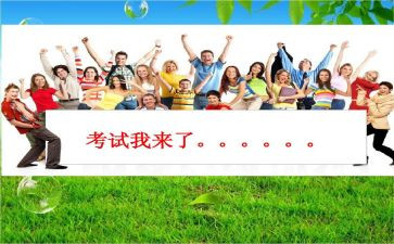 中考前的演讲稿6篇