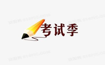 考试前工作总结精选7篇
