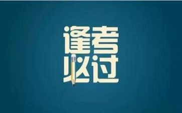关于考试后讲话稿7篇