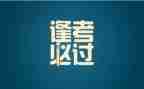 总结考试的作文模板5篇