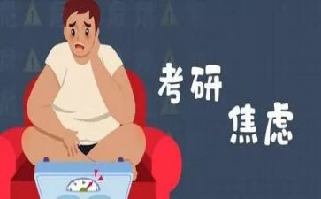 考研历程心得体会6篇