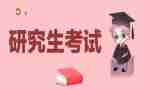 考研工作总结5篇