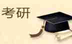 考研时的演讲稿8篇