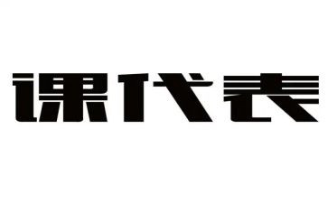课代表学期总结7篇