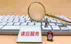 课后服务课活动总结6篇