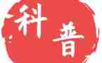 科普文读后感参考7篇