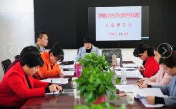 做课题研究的心得体会通用5篇