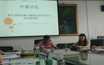 课题总结阶段工作总结8篇