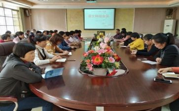 学科组学期工作计划8篇