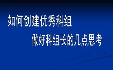科组工作计划8篇