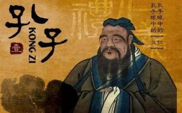 孔子己读后感通用6篇