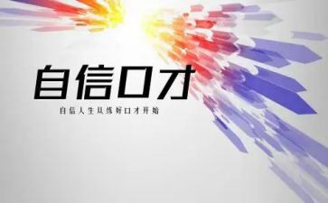 口才班教学计划7篇