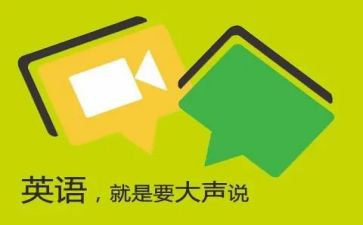 学口语的心得最新6篇