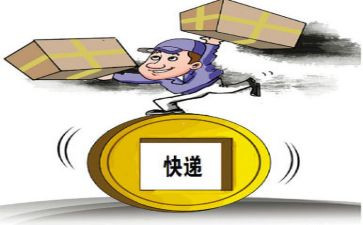 快递工作总结和工作计划5篇