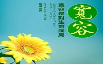 我宽容作文优质7篇