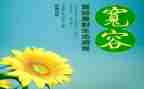 我宽容作文优质7篇