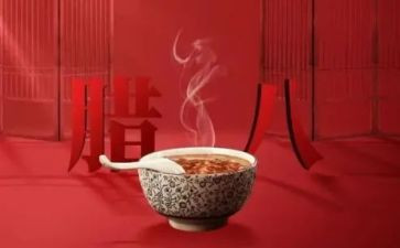 腊八蒜活动教案模板5篇